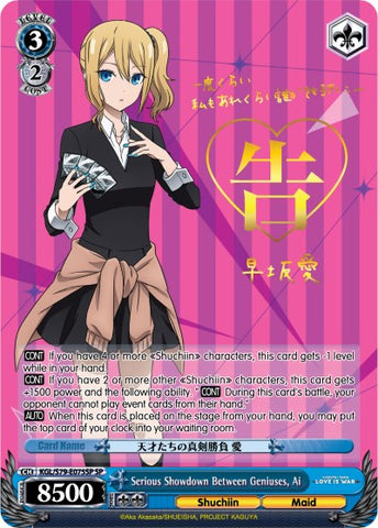 Serious Showdown Between Geniuses, Ai (KGL/S79-E075SP SP) [Kaguya-sama: Love is War]
