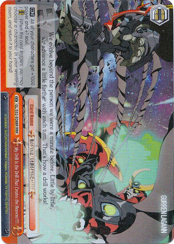 My Drill Is the Drill That Creates the Heavens!!!! (GL/S52-E088R) [Gurren Lagann]