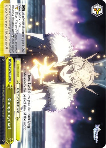 Rhongomyniad (FGO/S87-E024R RRR) [Fate/Grand Order THE MOVIE Divine Realm of the Round Table: Camelot]