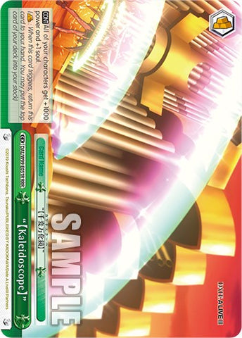 "[Kaleidoscope]" [Date A Live Vol.2]