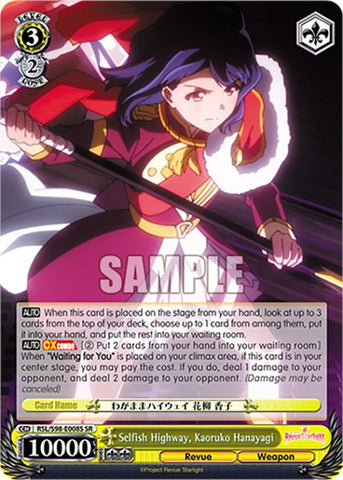 Selfish Highway, Kaoruko Hanayagi (RSL/S98-E008S SR) [Revue Starlight The Movie]