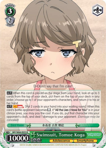 Swimsuit, Tomoe Koga (SBY/W64-E033 R) [Rascal Does Not Dream of Bunny Girl Senpai]