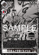 Gankoomon [BT10-068] (X Antibody) (2023 World Championship 2nd Place) (Digicode) [Xros Encounter Promos]
