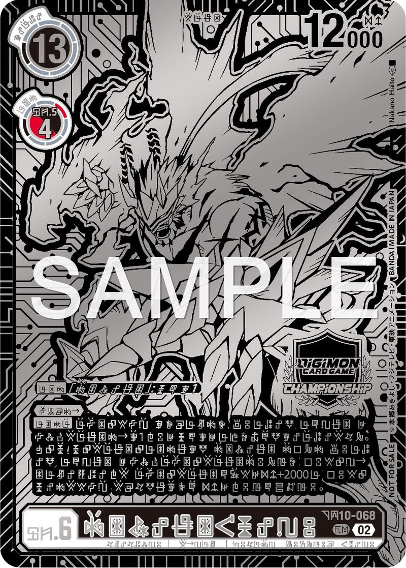 Gankoomon [BT10-068] (X Antibody) (2023 World Championship 2nd Place) (Digicode) [Xros Encounter Promos]