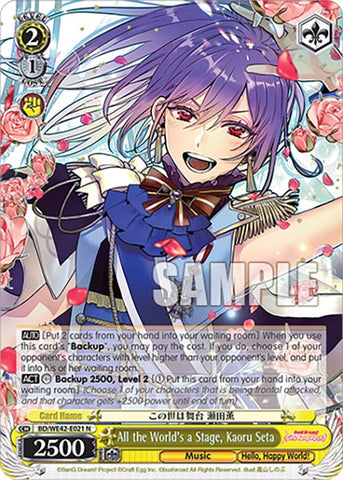All the World's a Stage, Kaoru Seta (BD/WE42-E021 N) [BanG Dream! Girls Band Party! Countdown Collection]