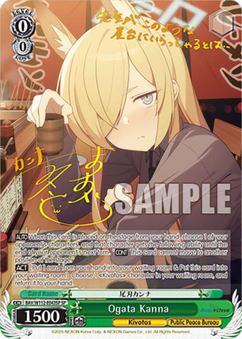 Ogata Kanna (BAV/W112-E043SP SP) [Blue Archive]