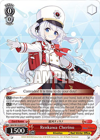 Renkawa Cherino (BAV/W112-E077 RR) [Blue Archive]