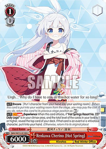Renkawa Cherino (Hot Spring) (BAV/W112-E100 C) [Blue Archive]