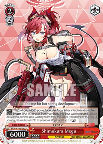 Shimokura Megu (BAV/W112-E102 C) [Blue Archive]