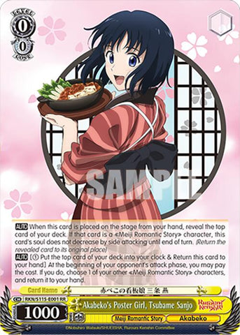 Akabeko's Poster Girl, Tsubame Sanjo (RKN/S115-E001 RR) [Rurouni Kenshin]