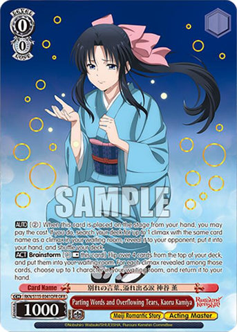 Parting Words and Overflowing Tears, Kaoru Kamiya (RKN/S115-E041OFR OFR) [Rurouni Kenshin]