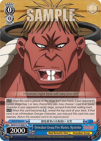 Oniwaban Group Fire Master, Hyottoko (RKN/S115-E081 U) [Rurouni Kenshin]