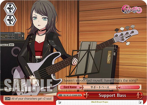 Support Bass (BD/W125-E068R RRR) [MyGO!!!!! x Ave Mujica]