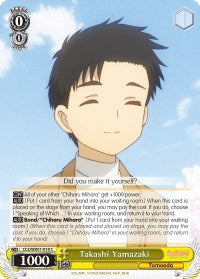 Takashi Yamazaki (CCS/WX01-018 C) [Cardcaptor Sakura: Clear Card]
