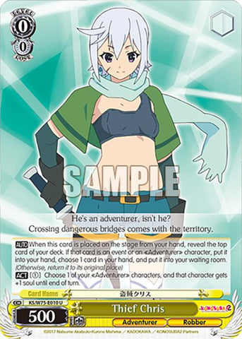 Thief Chris [KONOSUBA -God's blessing on this wonderful world! Re:Edit]