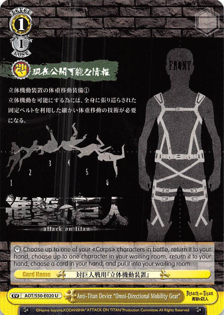 Anti-Titan Device "Omni-Directional Mobility Gear" (AOT/S50-E020 U) [Attack on Titan Vol. 2]