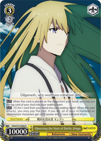 Observing the State of Battle, Kingu (FGO/S75-E006 R) [Fate/Grand Order Absolute Demonic Front: Babylonia]