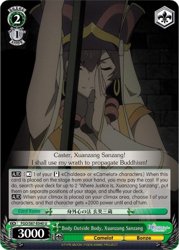 Body Outside Body, Xuanzang Sanzang (FGO/S87-E040 U) [Fate/Grand Order THE MOVIE Divine Realm of the Round Table: Camelot]