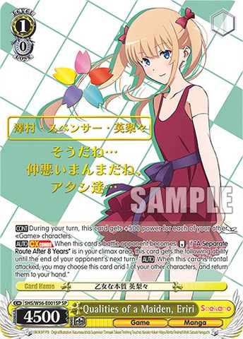 Qualities of a Maiden, Eriri [Saekano: How to Raise a Boring Girlfriend]