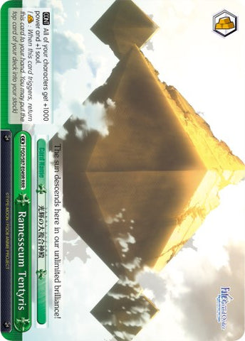 Ramesseum Tentyris (FGO/S87-E049R RRR) [Fate/Grand Order THE MOVIE Divine Realm of the Round Table: Camelot]