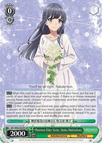 Phantom Elder Sister, Shoko Makinohara (SBY/W64-E029S SR) [Rascal Does Not Dream of Bunny Girl Senpai]