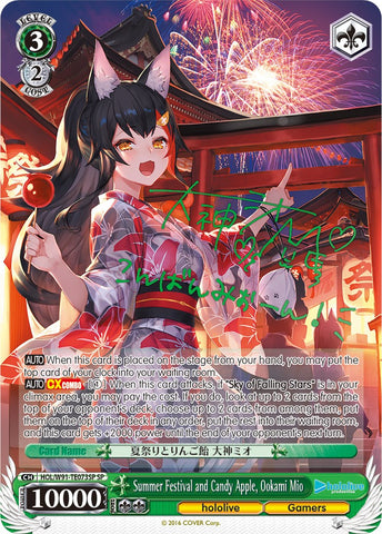 Summer Festival and Candy Apple, Ookami Mio (HOL/W91-TE073SP SP) [hololive production]