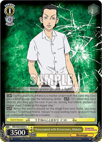 Preoccupied with Perversions, Makoto (TRV/S92-E023 C) [Tokyo Revengers]