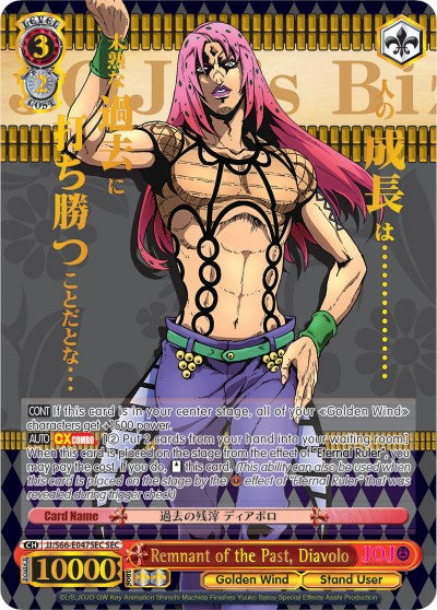 Remnant of the Past, Diavolo (JJ/S66-E047SEC SEC) [JoJo's Bizarre Adventure: Golden Wind]