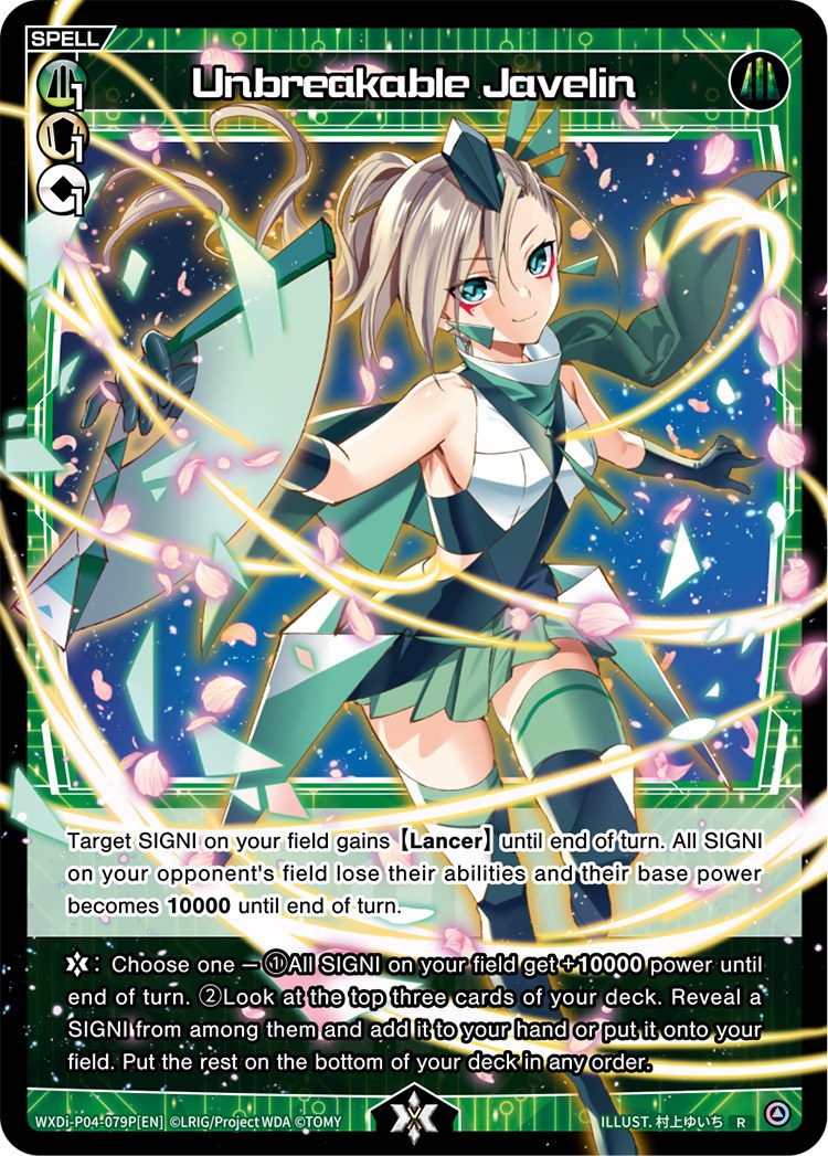 Unbreakable Javelin (Parallel Foil) (WXDi-P04-079P) [Vertex Diva]