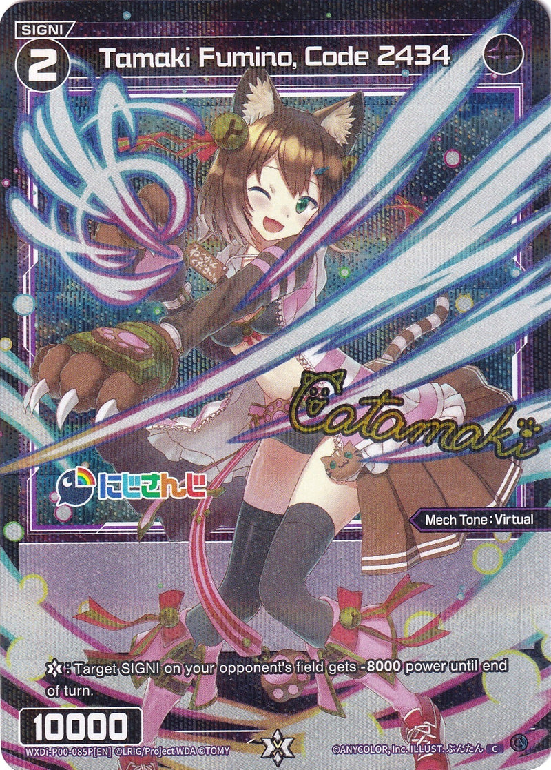 Tamaki Fumino, Code 2434 (Parallel Foil) (WXDi-P00-085P) [Interlude Diva]