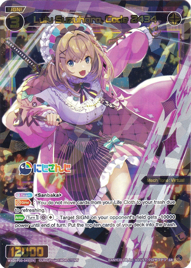 Lulu Suzuhara, Code 2434 (WXDi-P00-049) [Interlude Diva]