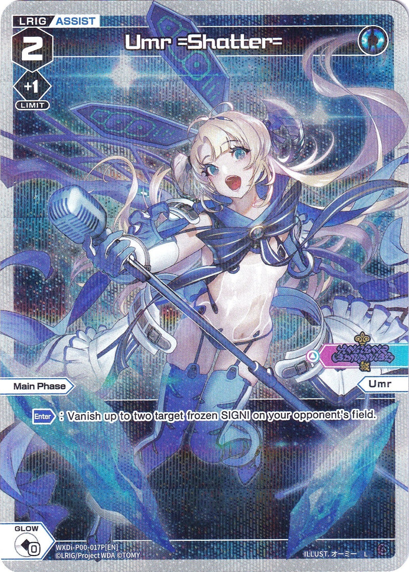 Umr =Shatter= (Parallel Foil) (WXDi-P00-017P) [Interlude Diva]