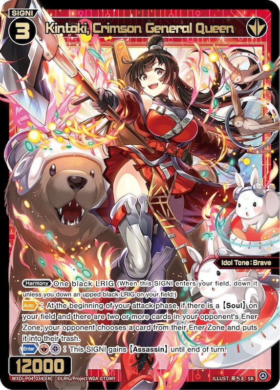 Kintoki, Crimson General Queen (WXDi-P04-034) [Vertex Diva]