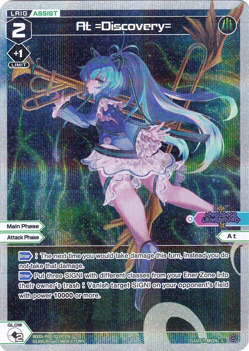 At =Discovery= (Parallel Foil) (WXDi-P00-022P) [Interlude Diva]