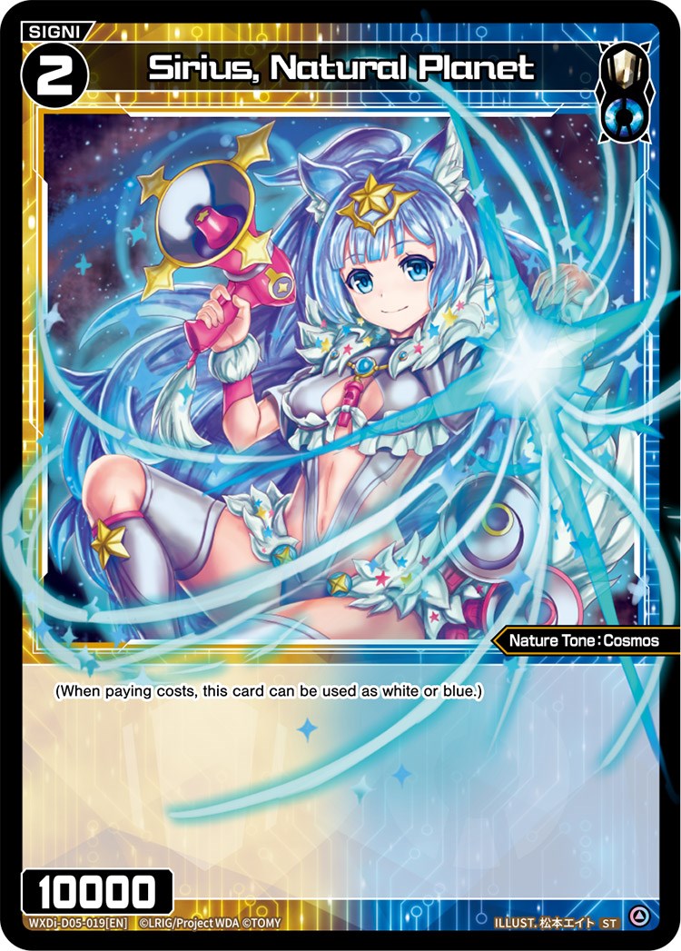 Sirius, Natural Planet (WXDi-D05-019) [Diva Debut Deck D05: Bang Tamago Nova]