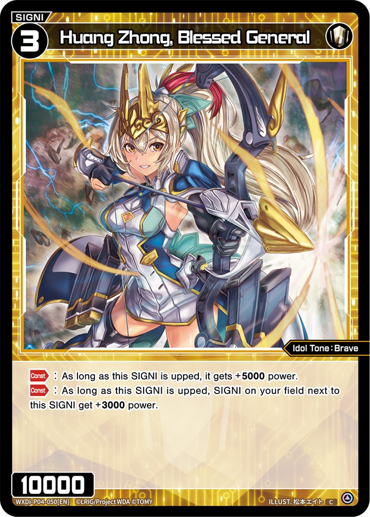 Huang Zhong, Blessed General (WXDi-P04-050) [Vertex Diva]