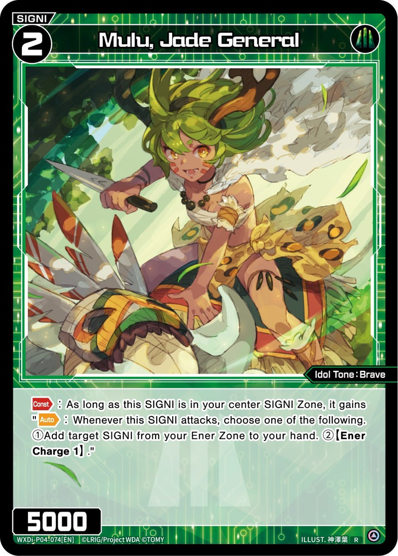 Mulu, Jade General (WXDi-P04-074) [Vertex Diva]