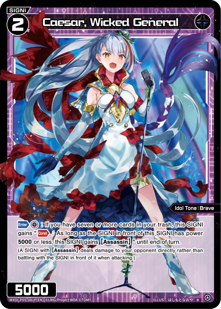 Caesar, Wicked General (Parallel Foil) (WXDi-P05-081P) [Curiosity Diva]