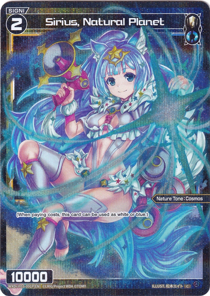 Sirius, Natural Planet (Parallel Foil) (WXDi-P03-091P) [Standup Diva]